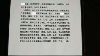 Religious Suppressions Intensify in Shandong