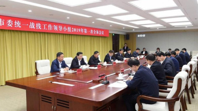 Leading Group of United Front Work in Changchun city of Jilin Province is holding a conference dedicated to religion infiltration work.