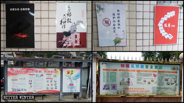 anti xie jiao propaganda in Xianju county