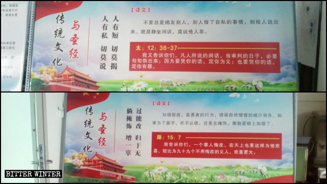 A propaganda poster with comparisons of the Bible and traditional Chinese values.