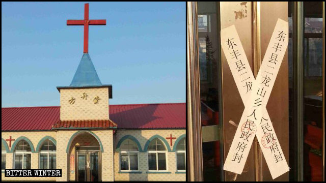The Ark Hall church was shut down in Erlongshan township
