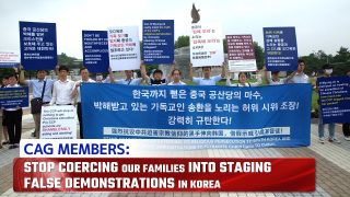 CAG Members: Stop Coercing Our Families into Staging False Demonstrations in Korea
