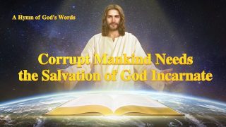 Corrupt Mankind Needs the Salvation of God Incarnate