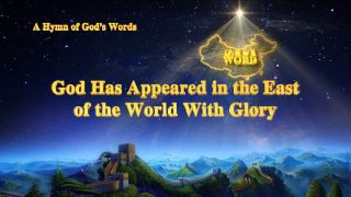 God Has Appeared in the East of the World With Glory