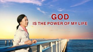 God Is the Power of My Life
