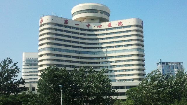 Tianjin First Central Hospital