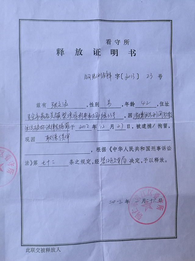 Certificate of release