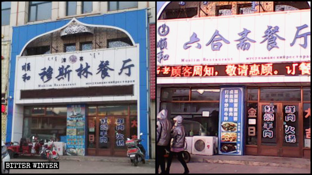 The rectified shops in Inner Mongolia’s Chifeng city.