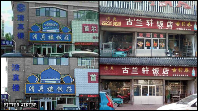 Arabic words have been removed from numerous signboards in Dezhou.