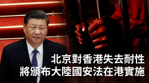 Beijing is losing patience with Hong Kong and set to propose draconian new national security laws for Hong Kong 