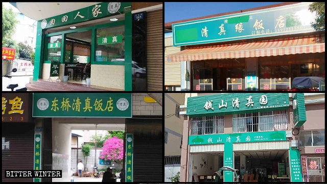 Islamic symbols on the signboards of Hui shops have been removed, painted over, or covered.