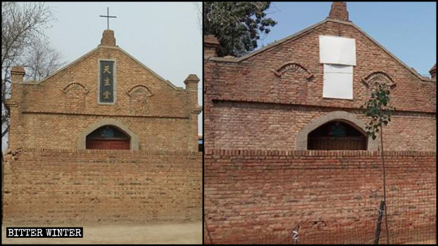 The Wangdangjia village church before and after the rectification.