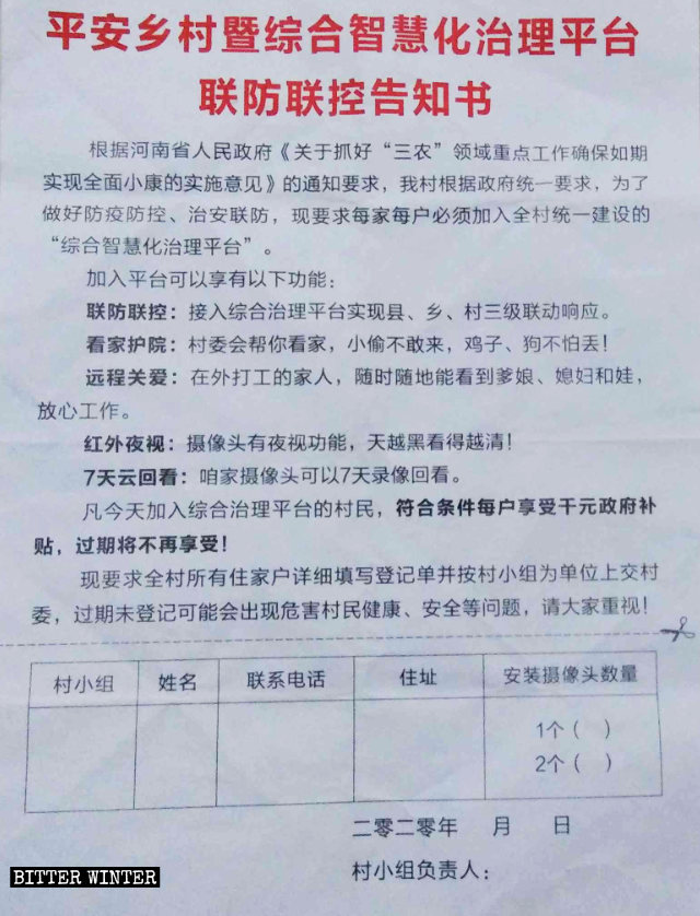 The notice demanding villagers to join the “Safe Village” program.