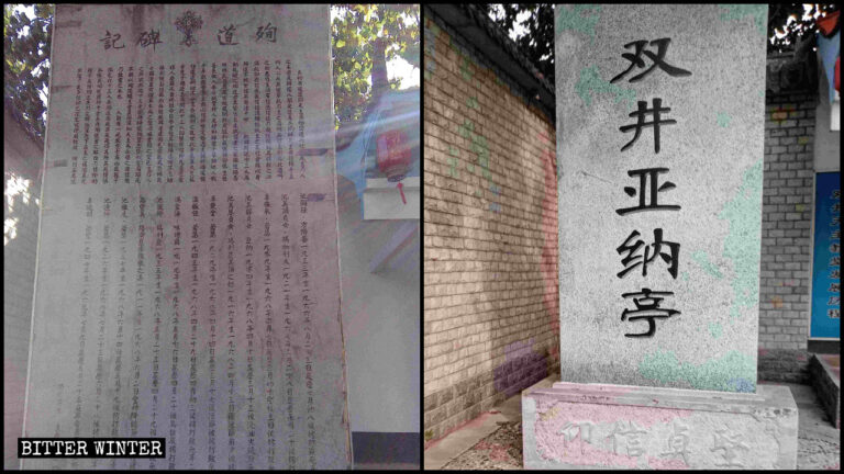 A stele of martyrs has been covered up in an official Catholic church in Hebei’s Xingtai city.
